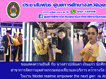 Tourism Industry and Hospitality
Management Awarded