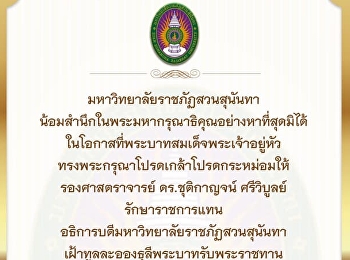 ขอพระองค์ทรงพระเจริญ