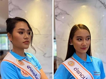 จิตวิทยาบริการและการพัฒนาบุคคลิกภาพ