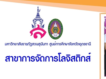 อิสระทางการศึกษาที่เราเลือกเองได้