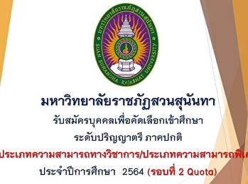 ไปต่อไม่รอละนะ มาแล้วจ้ะ!!!