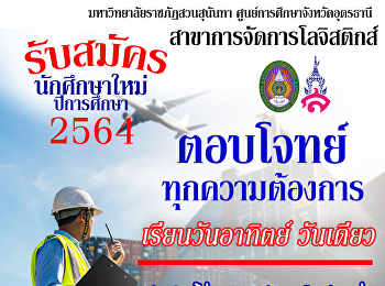 #ตอบโจทย์ทุกความต้องการ