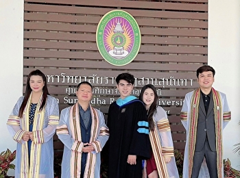 สุขสันต์วันครู
สาขาการจัดการอุตสาหกรรมท่องเที่ยวและบริการ
มหาวิทยาลัยราชภัฏสวนสุนันทา
ศูนย์การศึกษาจังหวัดอุดรธานี