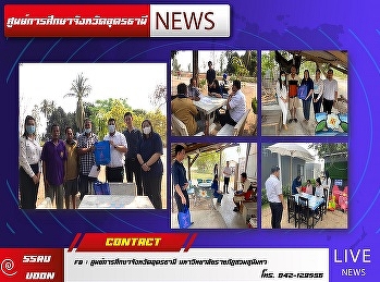 โครงการยกระดับเศรษฐกิจและสังคมรายตำบลแบบบูรณาการ
(1ตำบล 1มหาวิทยาลัย)