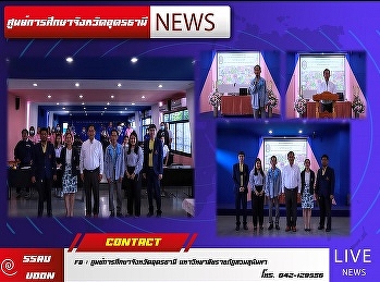 โครงการการบริหารสินค้าคงคลังสมัยใหม่
ประจำปีการศึกษา 2563