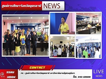 โครงการพัฒนาศูนย์การเรียนรู้เพื่อการพัฒนาทักษะอาชีพชุมชน