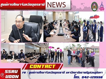 Meeting to discuss research and
development projects for medicinal
cannabis hemp. And develop into economic
crops