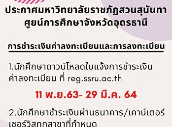 Date / time of payment, registration fee
and enrollment