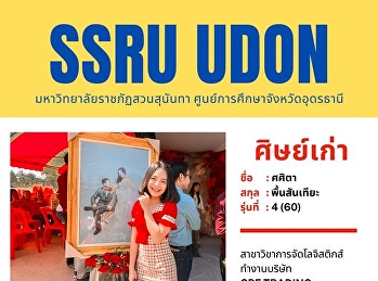 Alumni stand out today