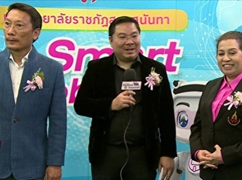 Hotline Thailand Program TAT 5, 