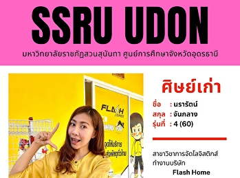 Alumni stand out today Highly
recommended to get acquainted with ... P
'Nararat Chan Klang