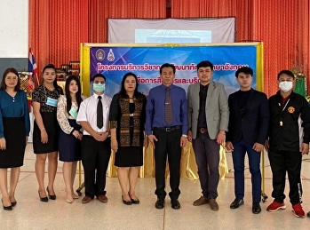 Academic Service Program to Develop
English Language for Communication and
Service