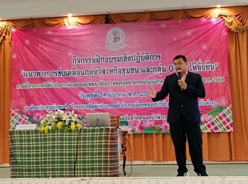 Professor Sarayut Kwanmuang gave a
lecture on the topic '' Guidelines for
driving community enterprises and OTOP
to sustainability 'under the project to
promote and develop the capacity of
industries