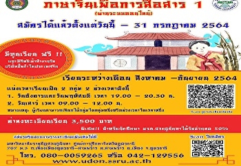 Open to recruit interested students
Chinese for communication