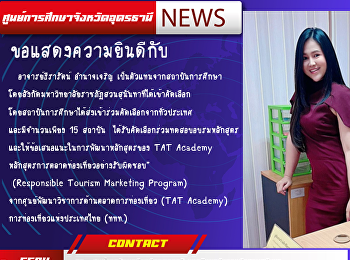 congratulations to Ajarn Theerarat
Amnatcharoen, Lecturer in Tourism and
Hospitality Industry Management Udon
Thani Provincial Education Cente
