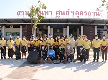 กิจกรรมจิตอาสา 