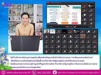 โครงการอบรม “การเขียนแบบประเมินค่างาน”
เพื่อเตรียมความพร้อมเข้าสู่ตำแหน่งที่สูงขึ้น