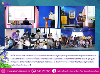 โครงการพัฒนาออกแบบลายผ้าพื้นเมือง
เพื่อสร้างอาชีพให้แก่ชุมชน