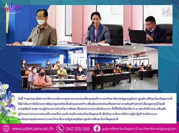 โครงการพัฒนาชุมชนท้องถิ่นตำบลสามพร้าว
เพื่อเป็นแหล่งท่องเที่ยวตากอากาศเชิงสร้างสรรค์
เมืองอุดรธานี