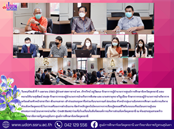 เตรียมการดำเนินงาน
จัดทำหลักสูตรในโครงการการเรียนรู้ตลอดชีวิตในระบบเทียบโอนความรู้และประสบการณ์
(ธนาคารหน่วยกิต : Credit Bank)