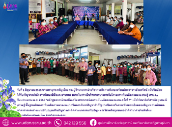 บรรยายในโครงการเพิ่มผลิตภาพแรงงาน สู่
SME 4.0 ประจำปีงบประมาณ พ.ศ. 2565
