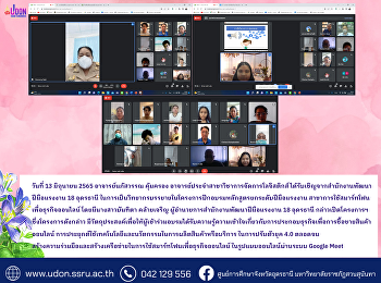 อาจารย์นภัสวรรณ คุ้มครอง
อาจารย์ประจำสาขาวิชาการจัดการโลจิสติกส์
ได้รับเชิญจากสำนักงานพัฒนาฝีมือแรงงาน 18
อุดรธานี
ในการเป็นวิทยากรบรรยายในโครงการฝึกอบรมหลักสูตรยกระดับฝีมือแรงงาน
สาขาการใช้สมาร์ทโฟนเพื่อธุรกิจออนไลน์