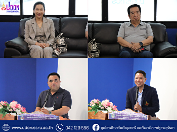 Join to listen to the report on the
performance of the Udon Thani Education
Center. along with attending a meeting
to discuss ways to develop and upgrade
the Udon Thani Education Center to the
Udon Thani Campus that will happen in
the future