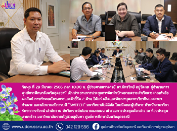 Meeting for the preparation of success
goals based on criteria or outcomes