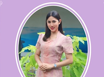 Ms. Kanlaya Prathapan, General
Administrative Officer at the Udon Thani
Education Center, Suan Sunandha Rajabhat
University, invites all university
personnel to join the campaign promoting
the wearing of traditional Thai fabrics.