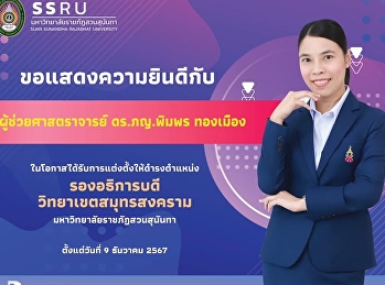 Congratulations to Asst. Prof. Dr.
Pimporn Thongmuang, RPh., on her
appointment as Vice President of Samut
Songkhram Campus.