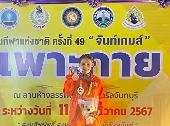 Second Runner-up (Bronze Medal) Award
Bodybuilding, Women’s Open Category At
the 49th National Games 