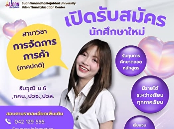 ???? Breaking News! ???? ???? Now
accepting applications for the Bachelor
of Business Administration in Trade
Management, Academic Year 2025 ????
#DEK68