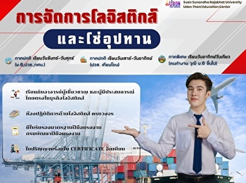 ???? Now Open for Applications! Bachelor
of Logistics and Supply Chain Management
Academic Year 2025 (#DEK68)  ????
Application Period: Now – June 2025  ✅
Apply online: [Insert full link] ✅ Or
apply in person at: Suan Sunandha
Rajabhat University, Udon Th
