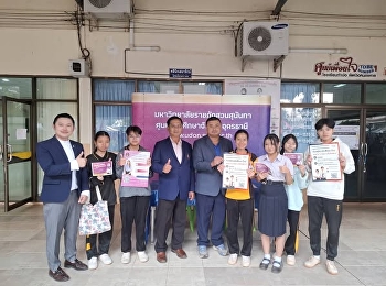 ???? Educational Guidance in Action!
Udon Thani Education Center, Suan
Sunandha Rajabhat University, conducted
an outreach activity to provide
educational guidance to high school
students.  The team visited local
schools to offer valuable information
abou