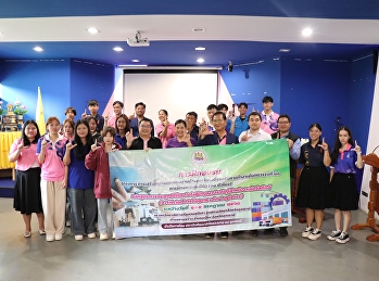 โครงการการเสริมสมรรถนะแรงงานด้านเทคโนโลยีรองรับการทำงานในศตวรรษที่
21