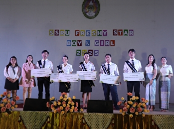 มรภ.สวนสุนันทา
ศูนย์การศึกษาจังหวัดอุดรธานี จัดประกวด
“SSRU Freshy Star 2025”