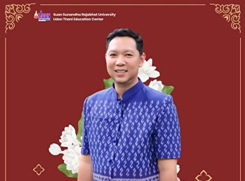 ขอเชิญชวนแต่งกายผ้าไทย
ร่วมสืบสานวัฒนธรรมไทยอันงดงาม
ศูนย์การศึกษาจังหวัดอุดรธานี
มหาวิทยาลัยราชภัฏสวนสุนันทา  โดย
ผู้ช่วยศาสตราจารย์ ดร.ภัทรวิทย์
อยู่วัฒนะ
ผู้อำนวยการศูนย์การศึกษาจังหวัดอุดรธานี