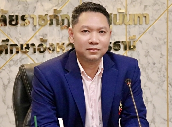 มรภ.สวนสุนันทา อุดรฯ
ประชุมสายสนับสนุนวิชาการ
ขับเคลื่อนคุณภาพการทำงานร่วมกัน