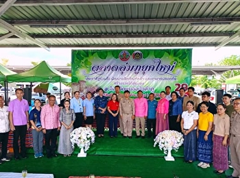 SSRU Udon Thani Education Center Joins
the Activity “Modern Lumphu Market:
Public-Private Collaboration to Develop
Kha Products and Safe Food for Community
Income”