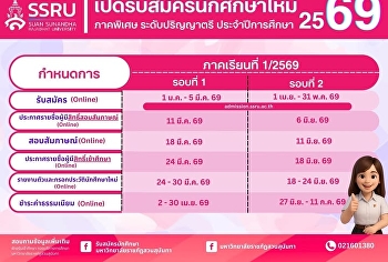 Now accepting applications for New
Students (Special Program), Academic
Year 2026