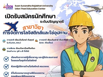 Apply now! ???? Bachelor’s Degree in
Logistics and Supply Chain Management