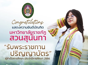 From the First Day to the Day of
Achievement