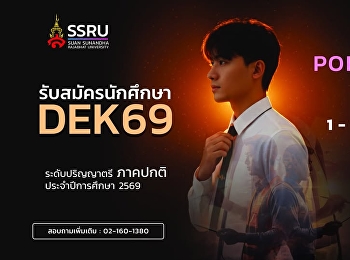 The Opportunity for DEK69 Has Arrived!