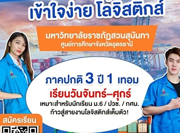 Regular Program: 3 Years and 1 Semester
Study: Monday–Friday Suitable for: M.6 /
Vocational Certificate (Por Wor Chor) /
Non-Formal Education (NFE) graduates
Step into a professional career in
Logistics!