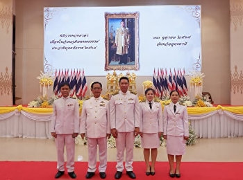 Suan Sunandha Rajabhat University, Udon
Thani Education Center, participated in
the commemoration of His Majesty the
late King Bhumibol Adulyadej the Great's
passing Day on (Nawamindra Maharaj Day)
on October 13th, 2025.