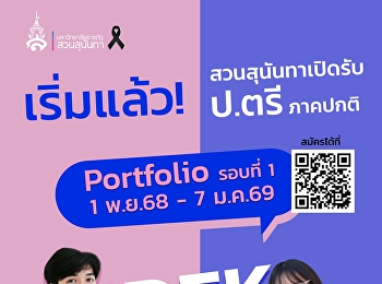 อย่ารอให้โอกาสผ่านไป สมัครวันนี้
แล้วเดินไปด้วยกัน