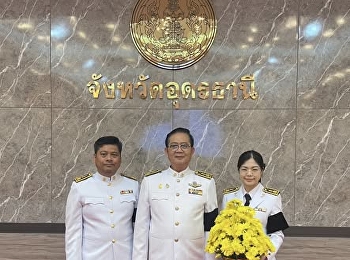 มหาวิทยาลัยราชภัฏสวนสุนันทา
ศูนย์การศึกษาจังหวัดอุดรธานีร่วมพิธีถวายบังคม
เนื่องในวันคล้ายวันพระราชสมภพ รัชกาลที่
9