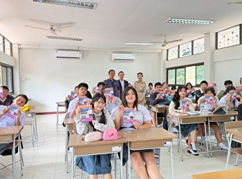 SSRU อุดรธานี ลงพื้นที่แนะแนว ม.6
โรงเรียนหนองแสงวิทยศึกษา