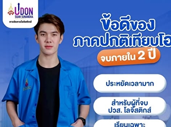 Don’t Waste Time—Advance Your Career
After Your Vocational Diploma!