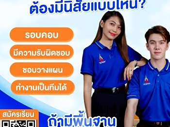 สายเรียนสายโลจิสติกส์ ต้องมีนิสัยแบบไหน?
 ลองมาเช็คกัน ถ้าคุณเป็นคนแบบนี้…
ใช่เลย!